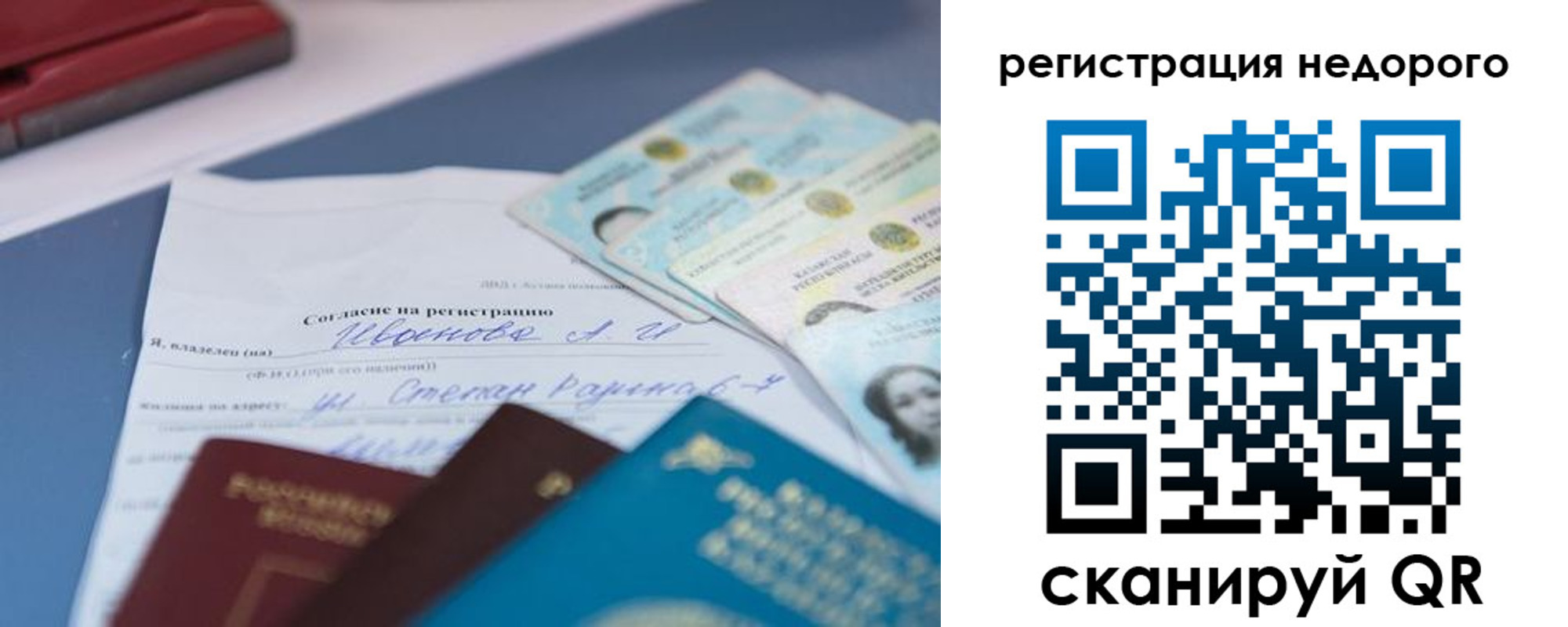 временная регистрация в квартире в Геленджике