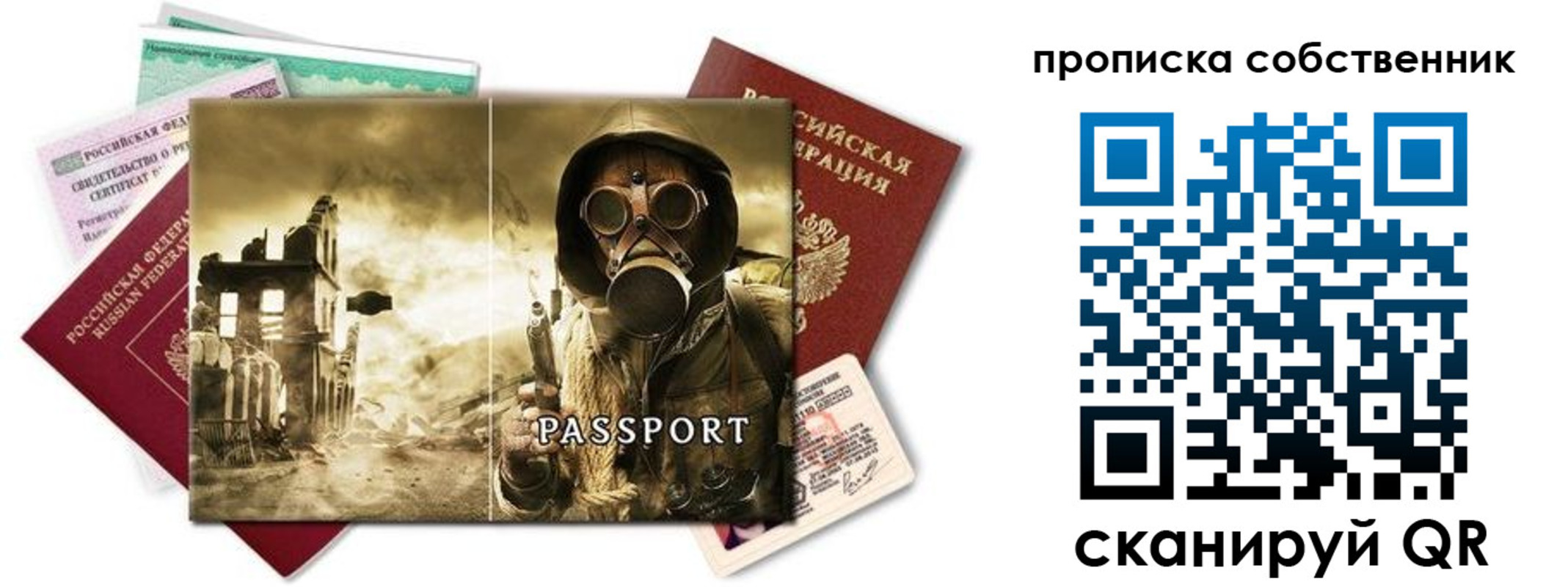 временная регистрация законно в Геленджике