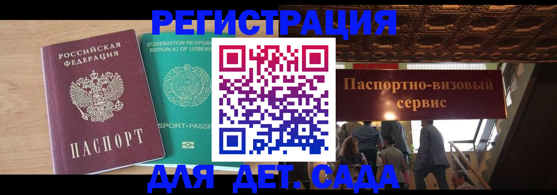 прописка от собственника в Геленджике