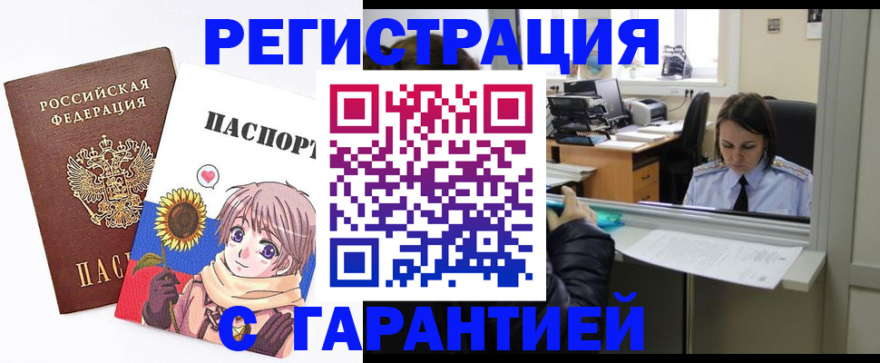 прописка для кредита в Геленджике