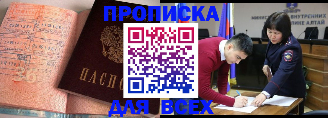 прописка от собственника в Геленджике