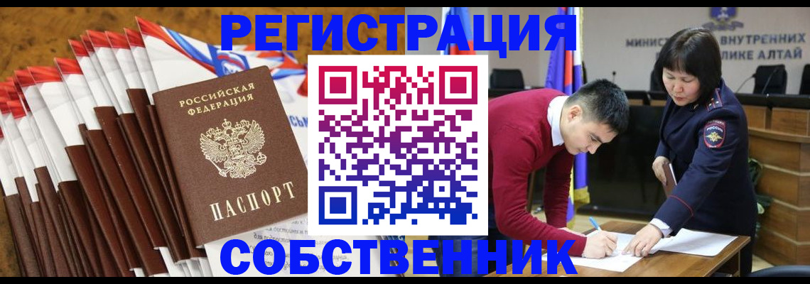 временная регистрация 2025 в Геленджике